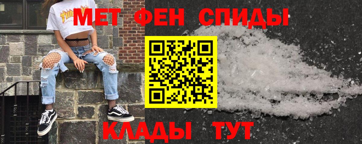 АМФ Розовый  Amphetamine  Калининград  Вход с VPN 