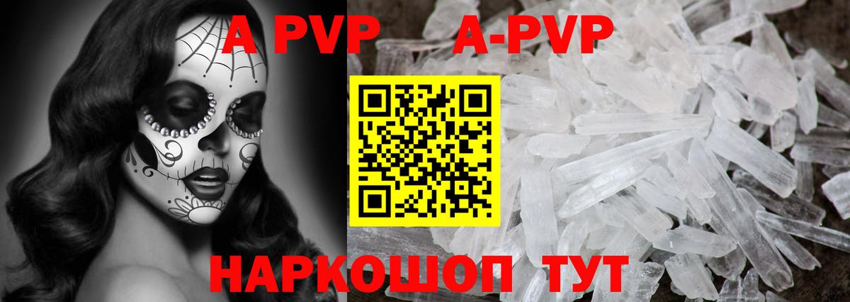 Alpha-PVP кристаллы  APVP крисы CK  Alpha-PVP  Вход с VPN  продажа наркотиков  Калининград 
