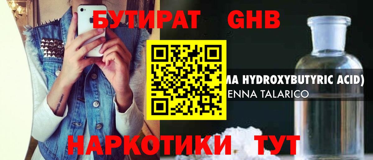 БУТИРАТ BDO  Вход с VPN  БУТИРАТ  Калининград 