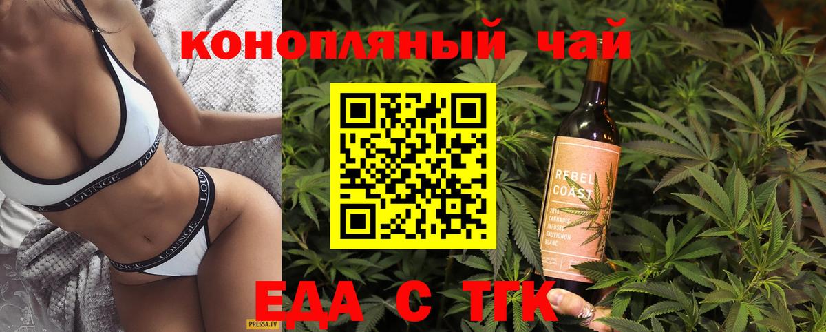 Canna-Cookies марихуана Калининград