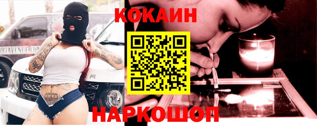 Cocaine FishScale  Вход с VPN  Кокаин  Калининград  Cocaine Эквадор 