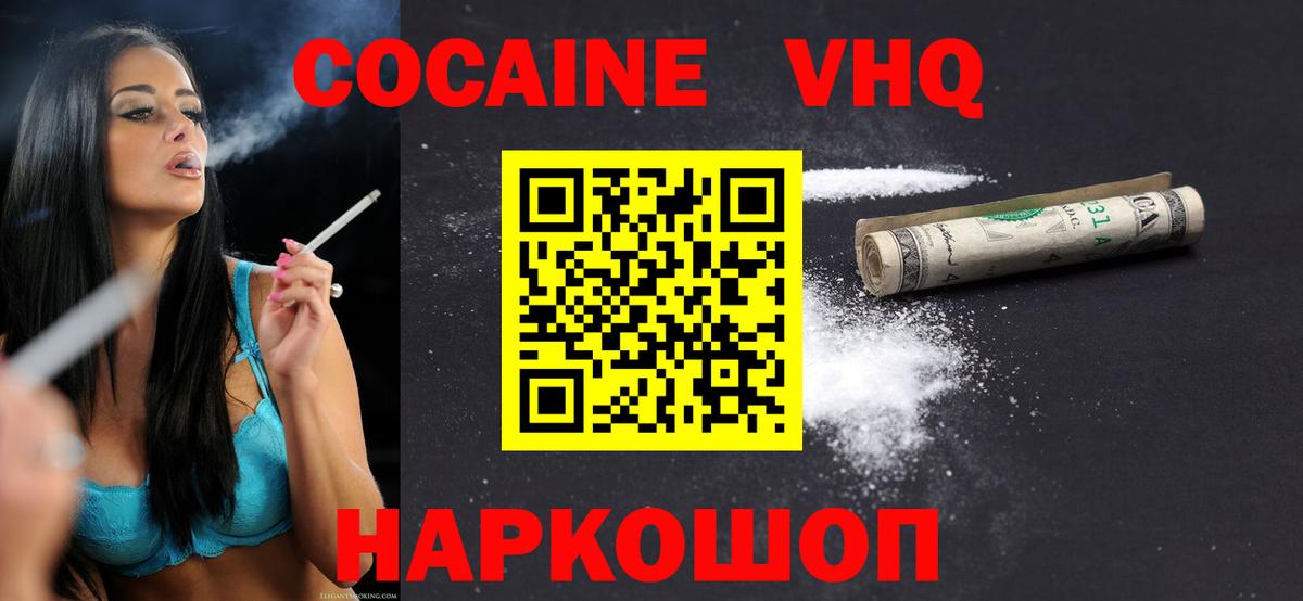 КОКАИН Боливия Калининград
