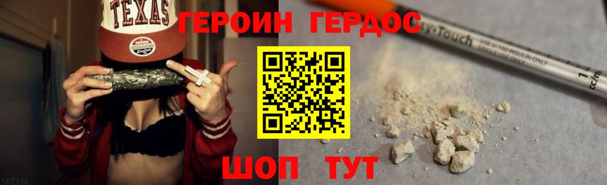 Героин VHQ Калининград