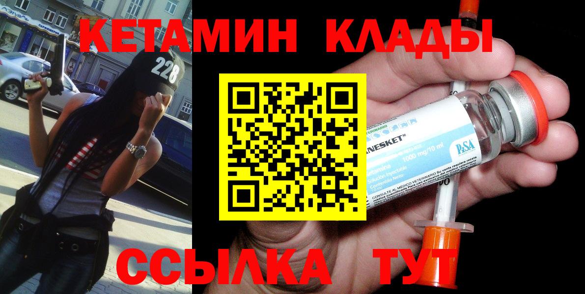 КЕТАМИН VHQ  КЕТАМИН VHQ  Вход с VPN  blacksprut маркетплейс  Калининград 