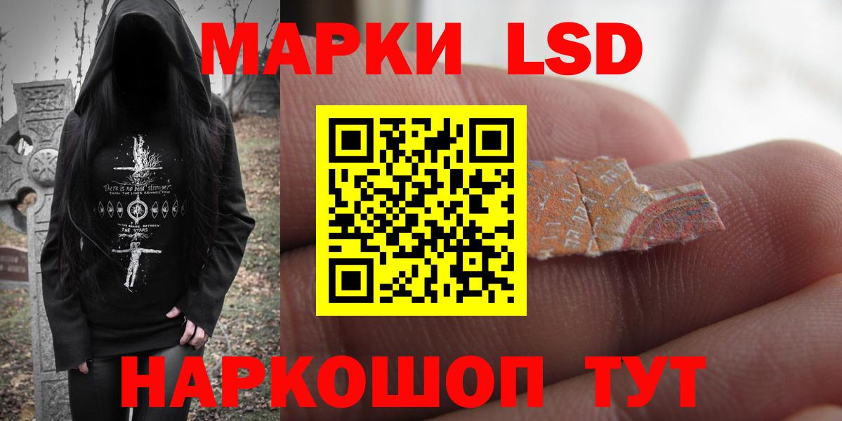 Лсд 25 экстази  Вход с VPN  Калининград  LSD-25 экстази кислота 
