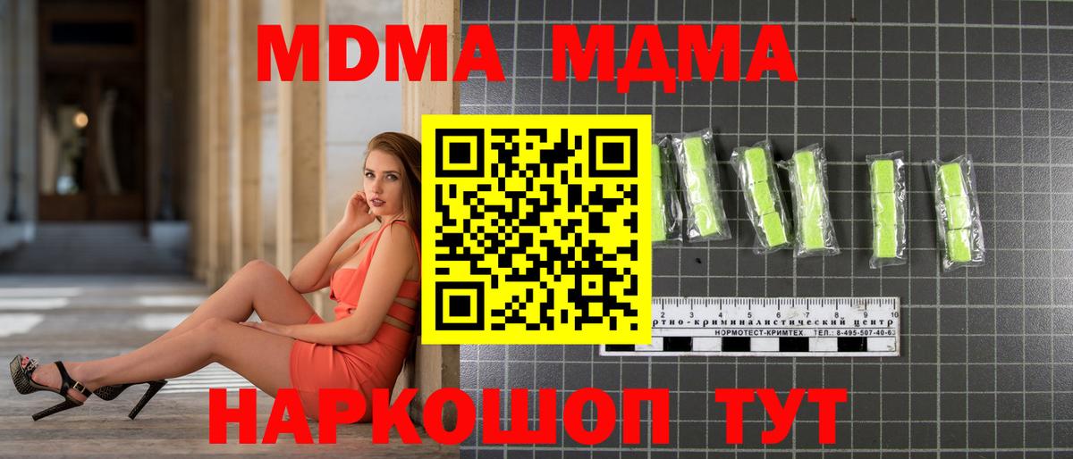 MDMA Molly  Вход с VPN  Калининград 