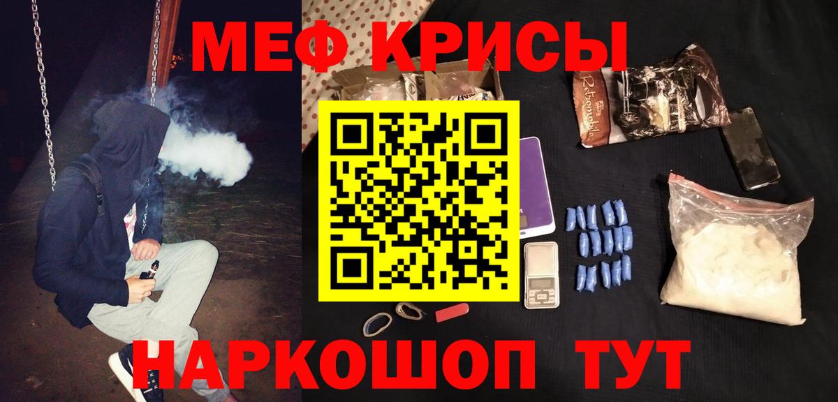 МЯУ-МЯУ кристаллы  МЯУ-МЯУ VHQ  Мефедрон  Вход с VPN  Калининград 