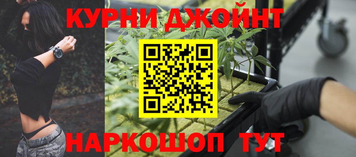 Калининград  Марихуана AK-47  Вход с VPN  Канабис AK-47 