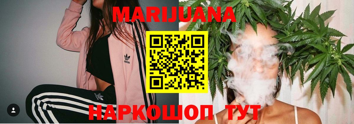Бошки марихуана сатива Калининград